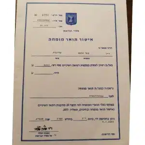 מומחה אנדודונטיה סהר הלפט שרונית